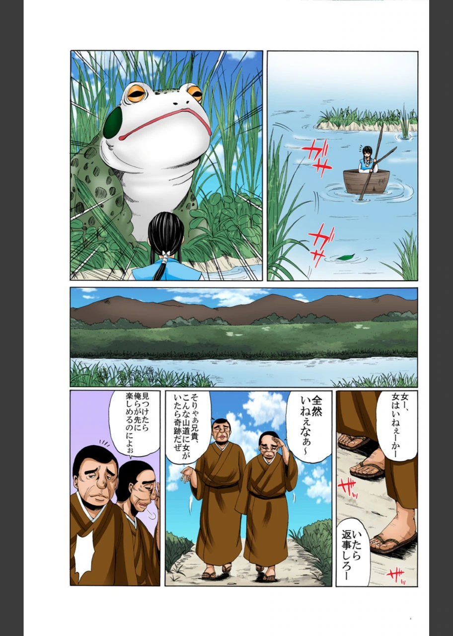 試し読み 7枚目