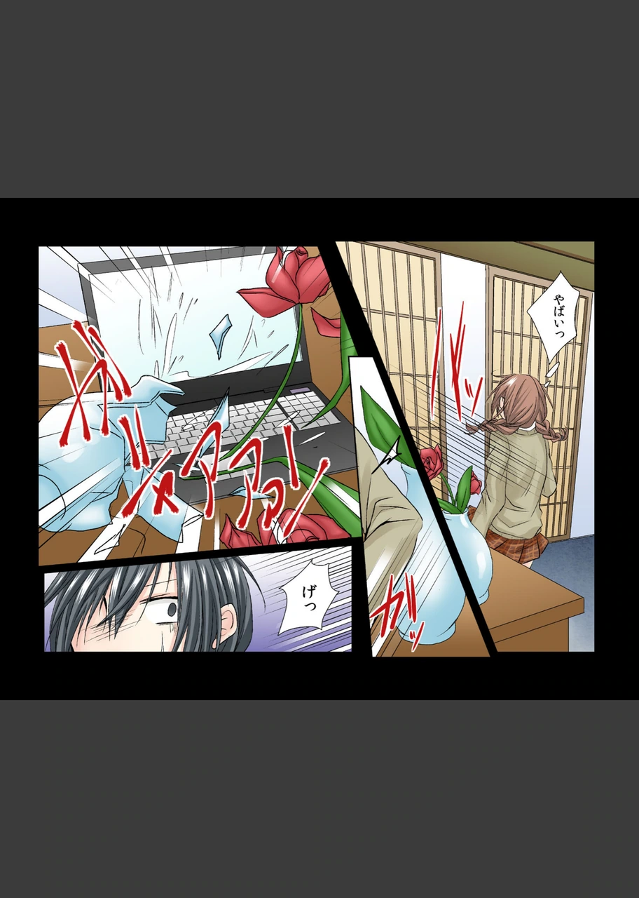 試し読み 6枚目