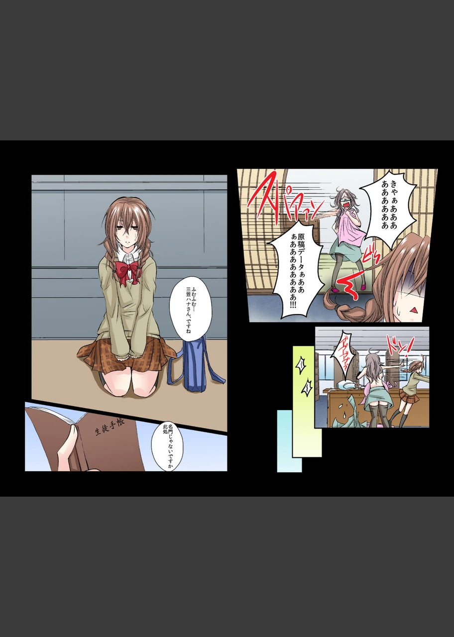 試し読み 7枚目