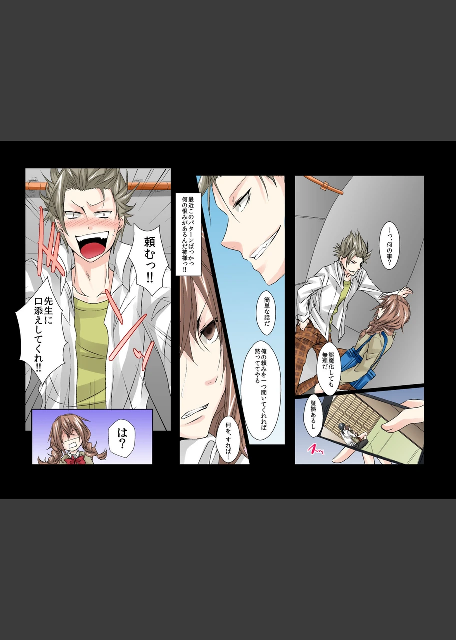 試し読み 2枚目