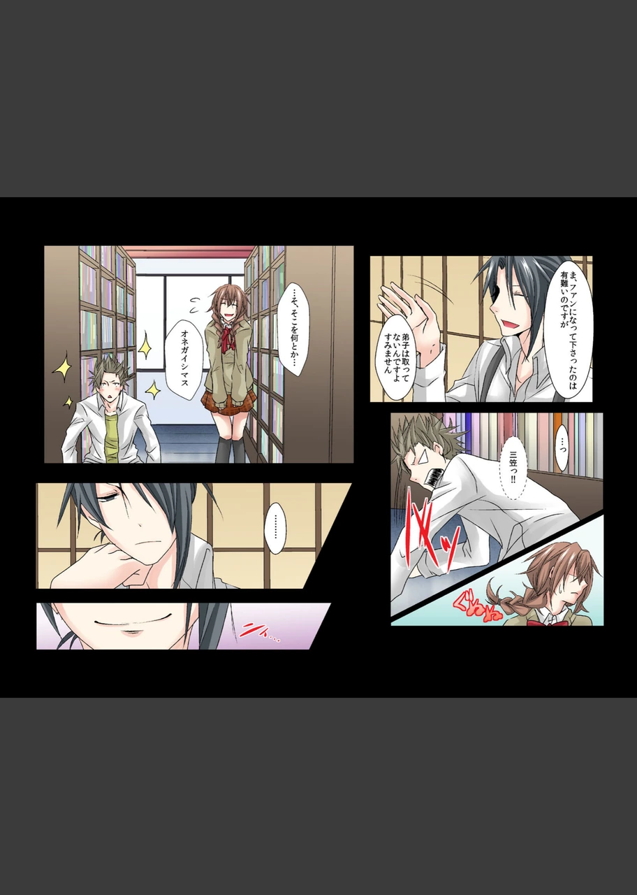 試し読み 4枚目