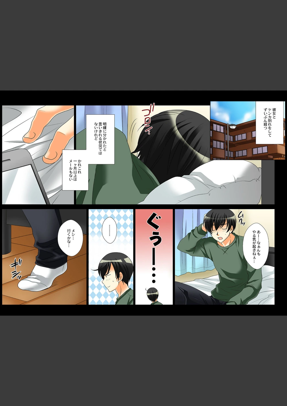 試し読み 2枚目