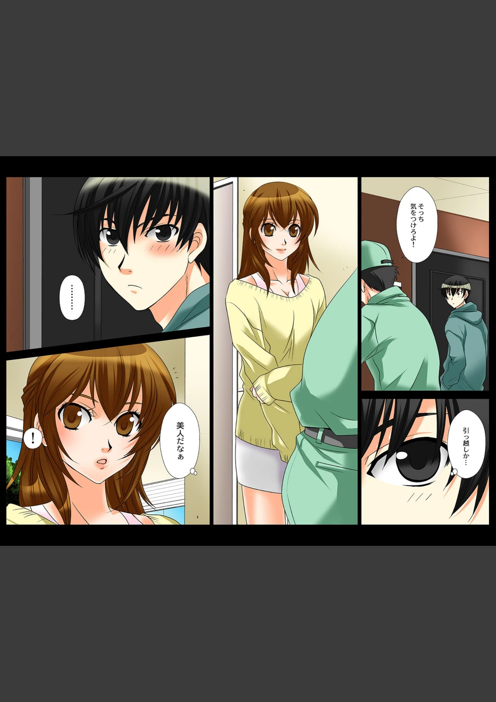 試し読み 3枚目