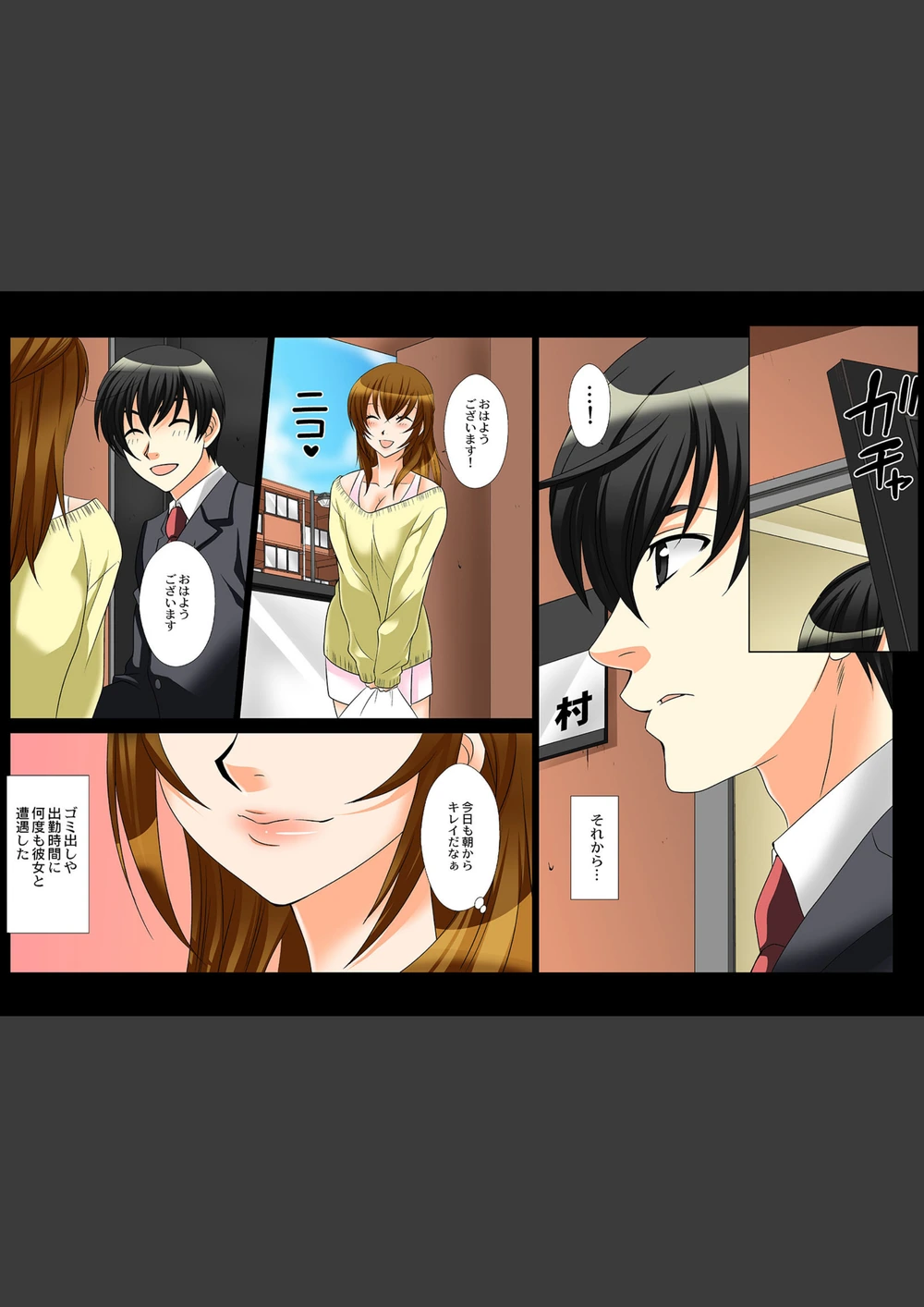 試し読み 6枚目