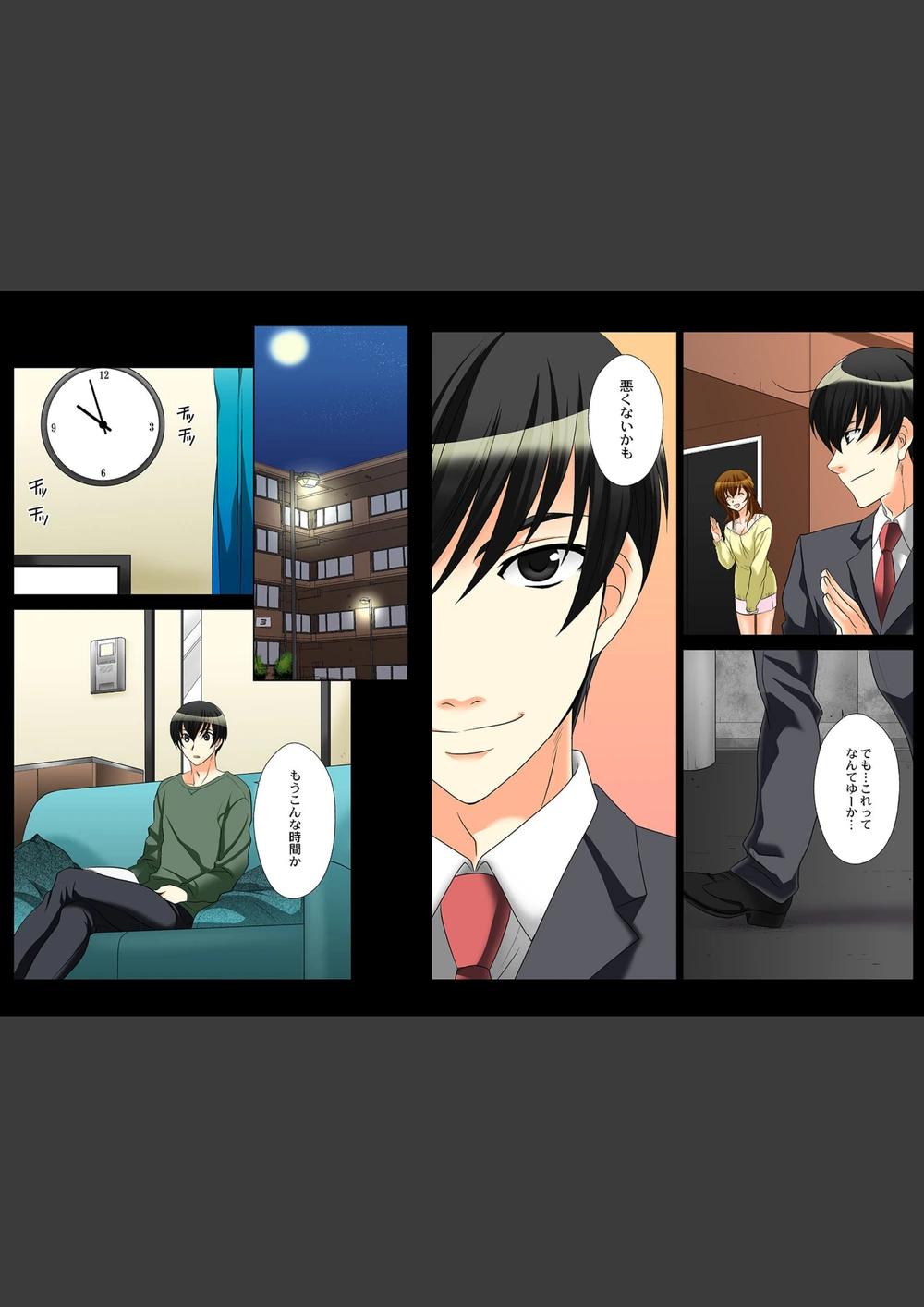 試し読み 8枚目