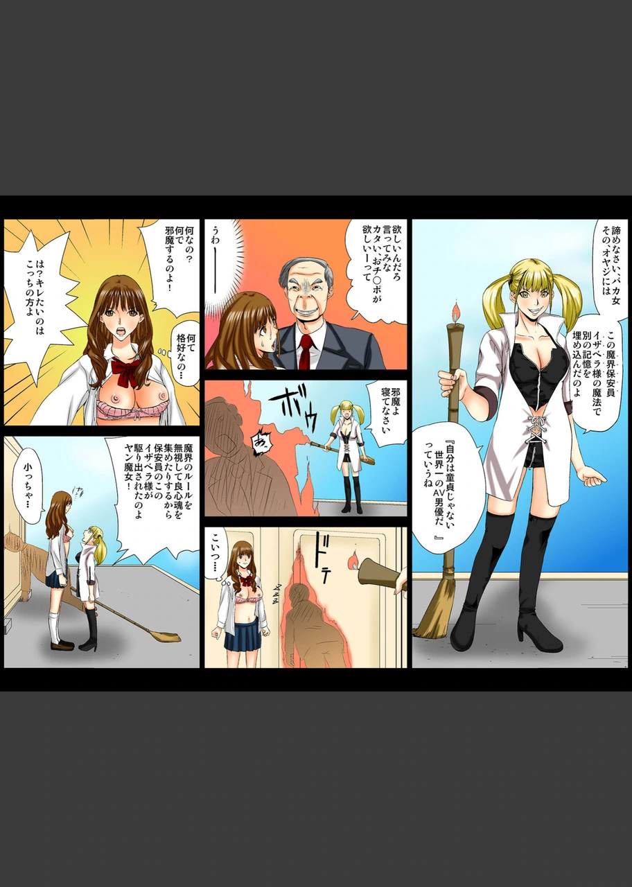 試し読み 7枚目