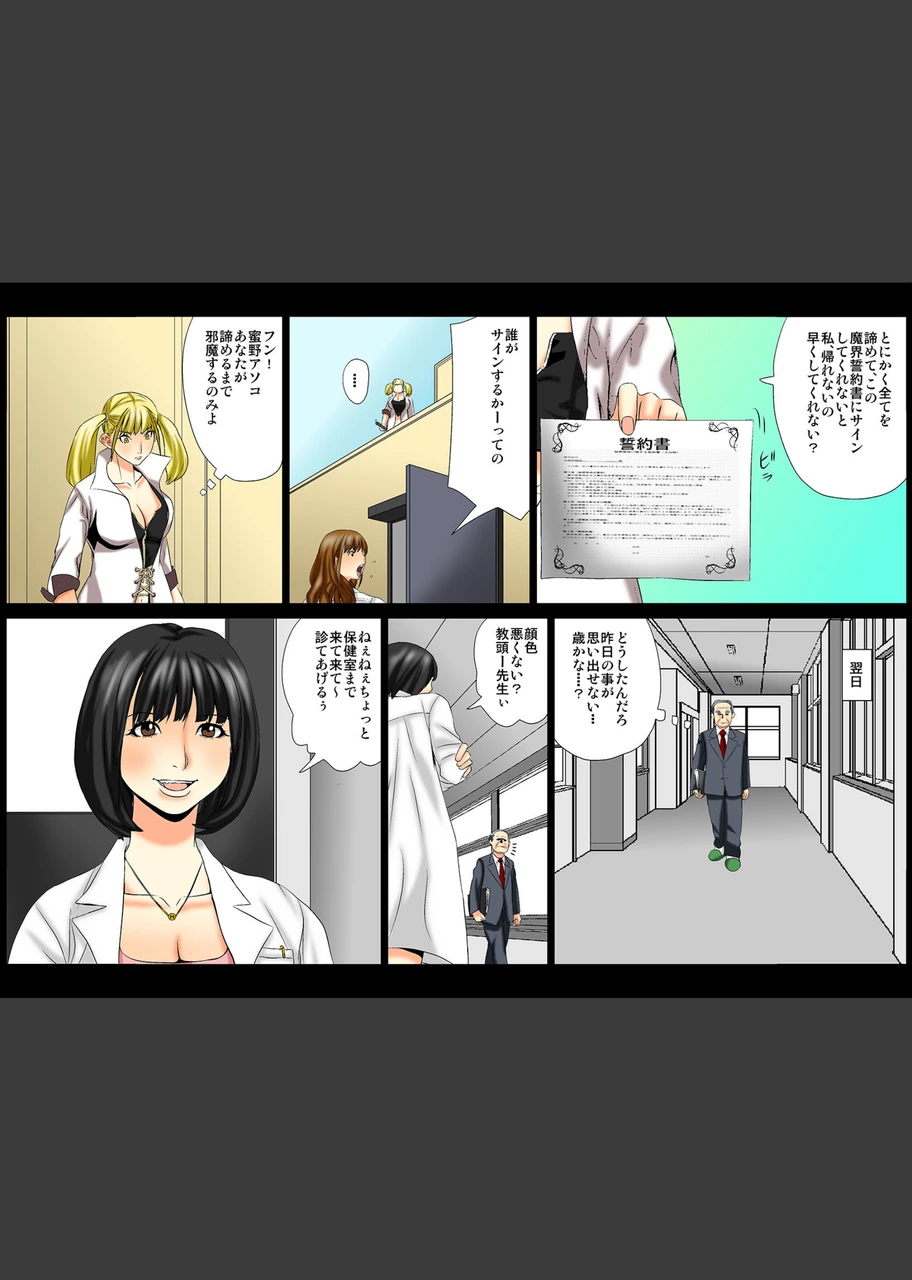 試し読み 8枚目
