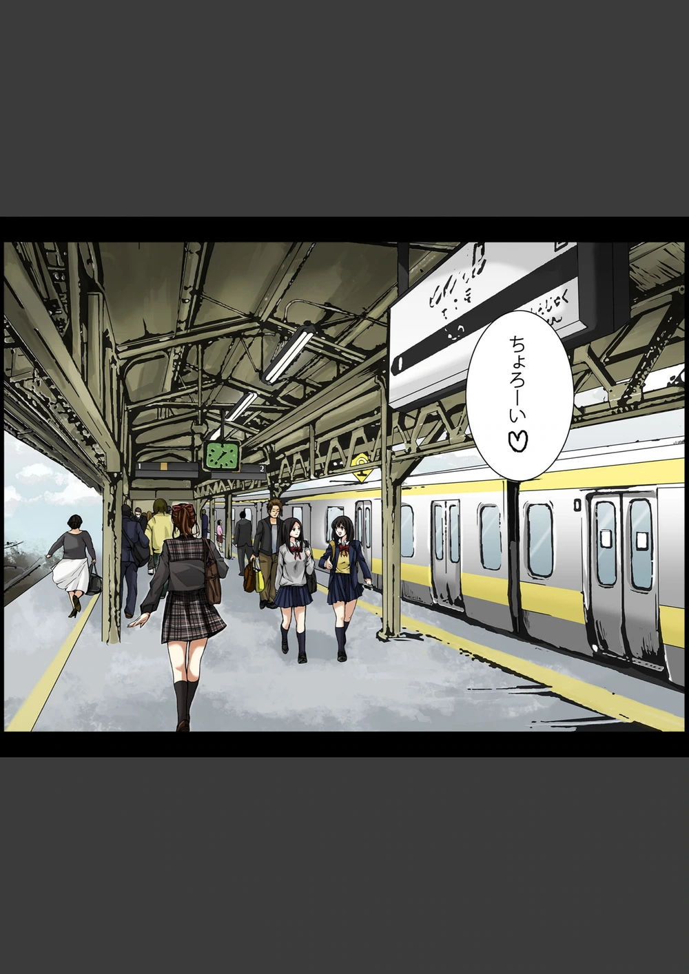 試し読み 6枚目