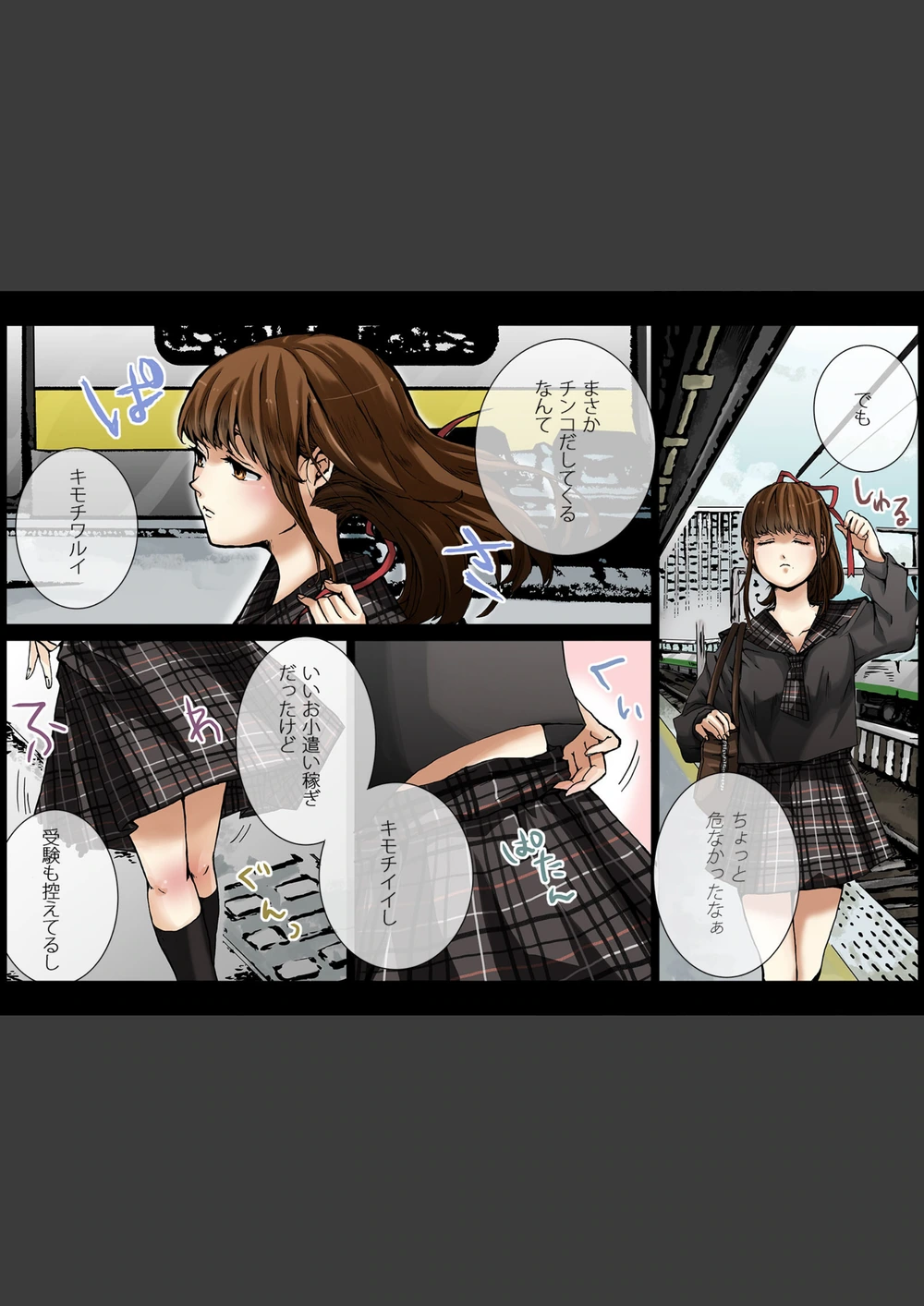 試し読み 7枚目