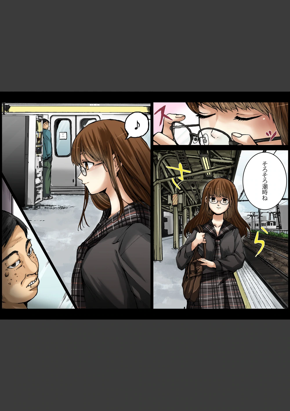 試し読み 8枚目