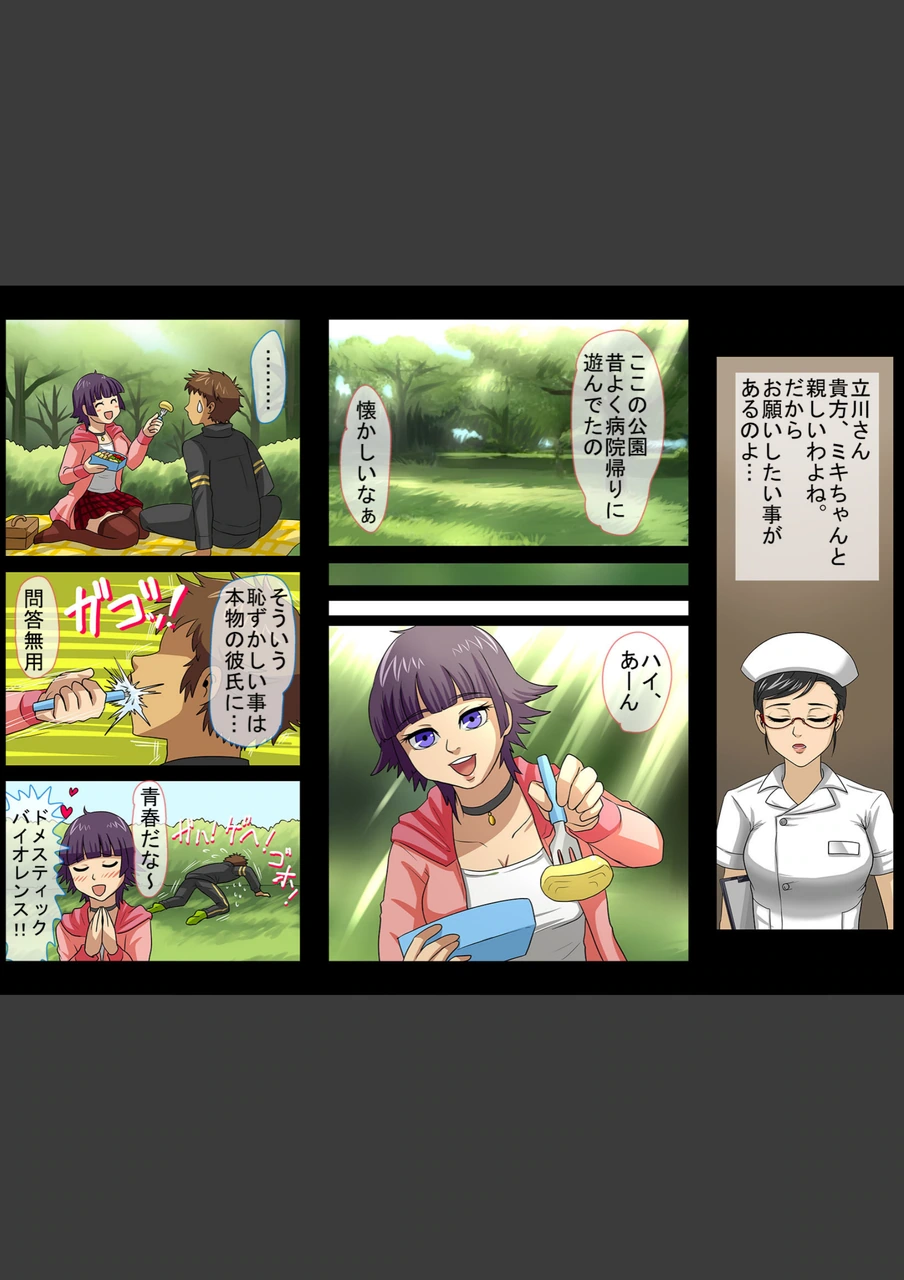 試し読み 4枚目