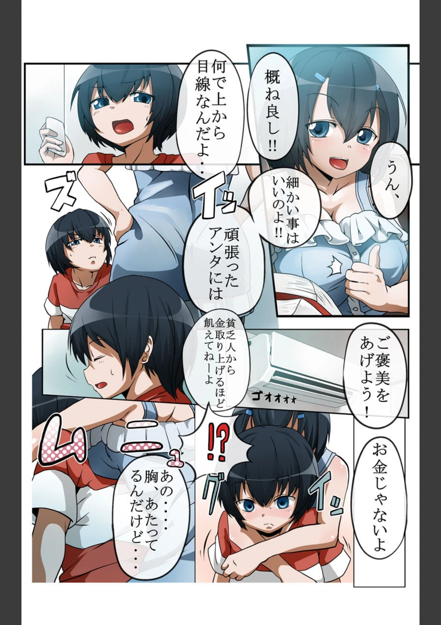 試し読み 4枚目