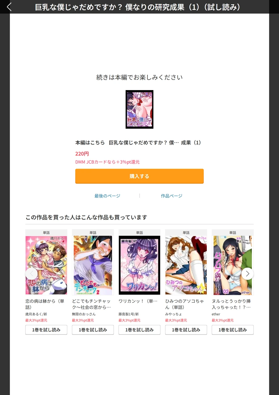 試し読み 5枚目
