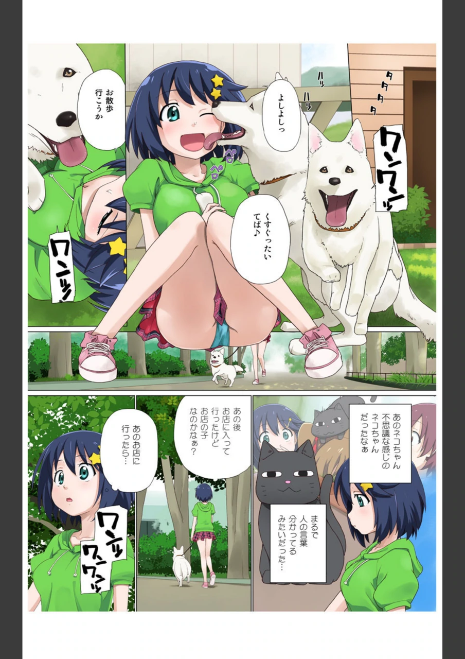 試し読み 3枚目