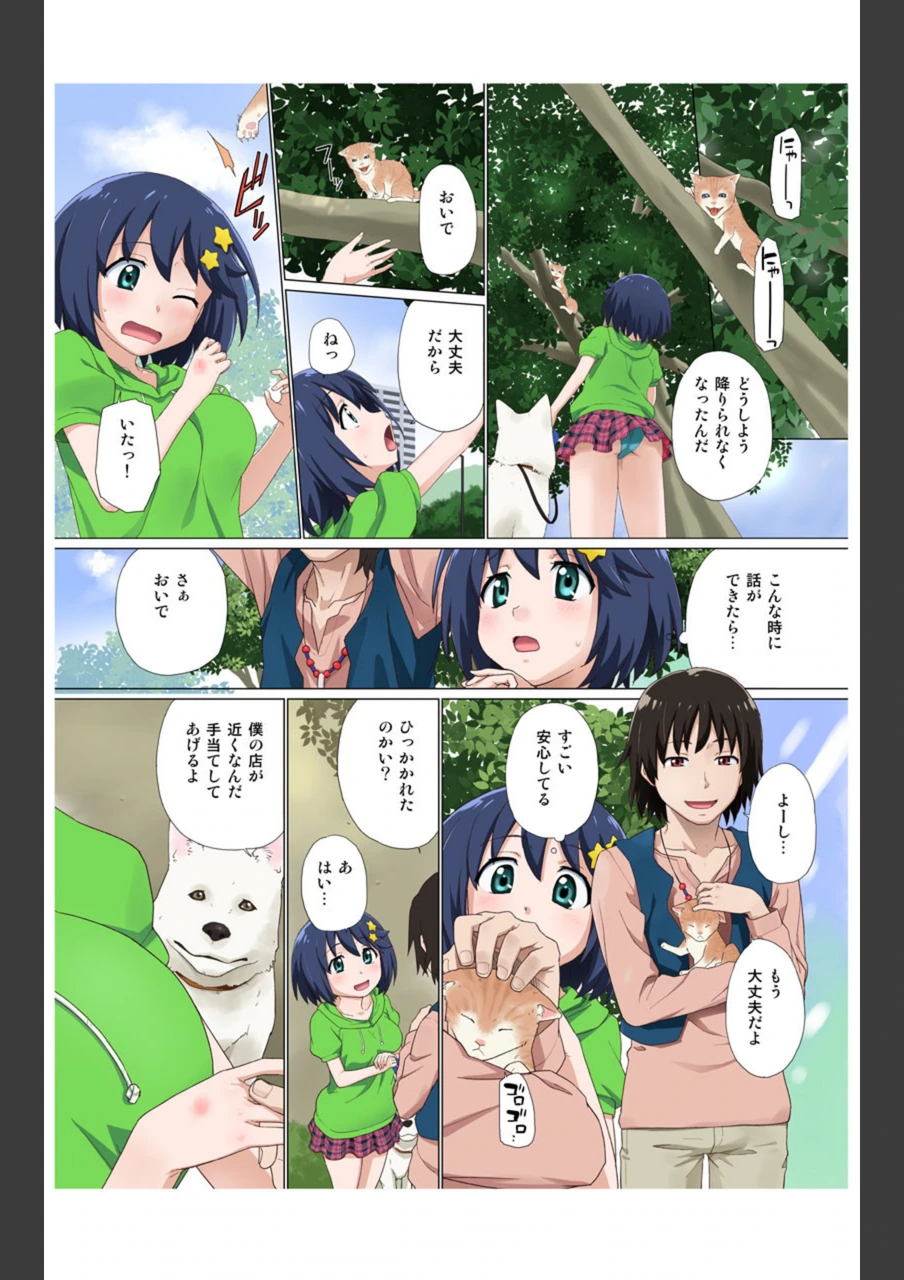試し読み 4枚目