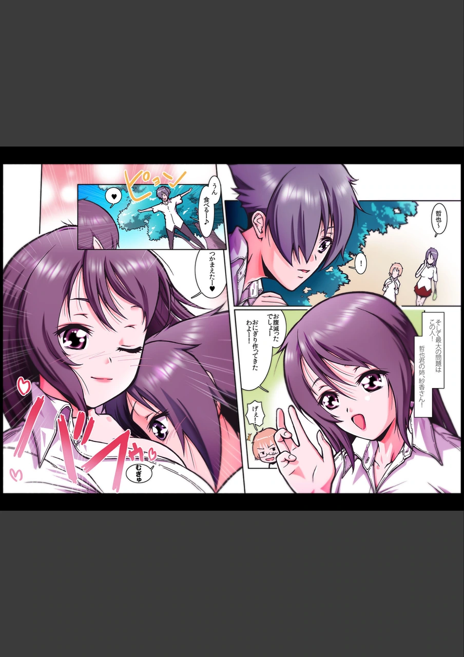 試し読み 3枚目