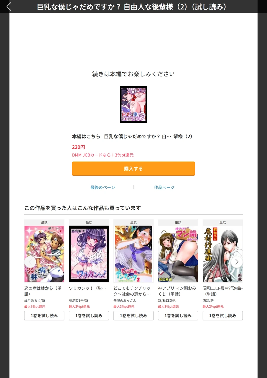 試し読み 5枚目