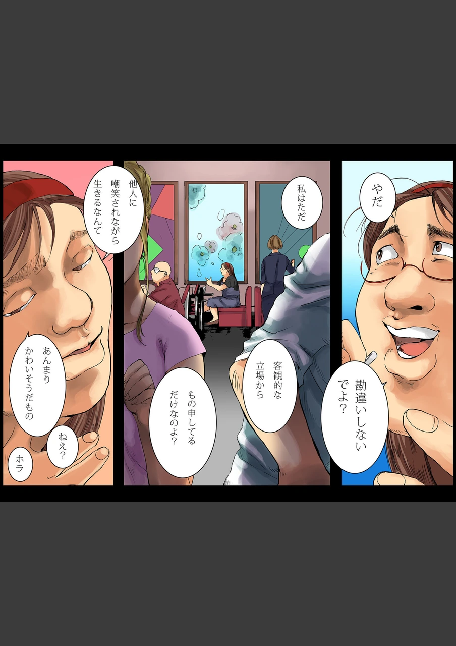 試し読み 8枚目