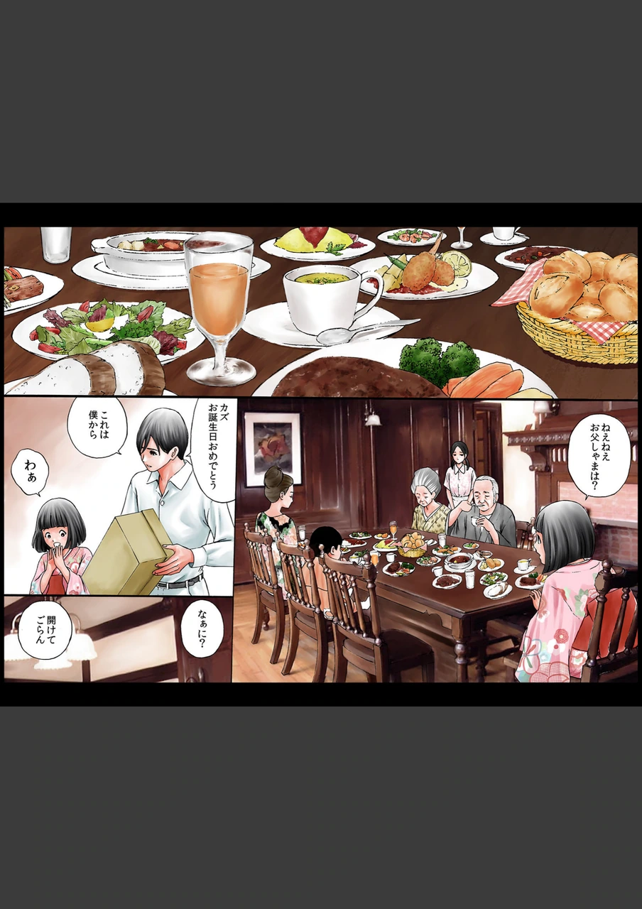 試し読み 7枚目