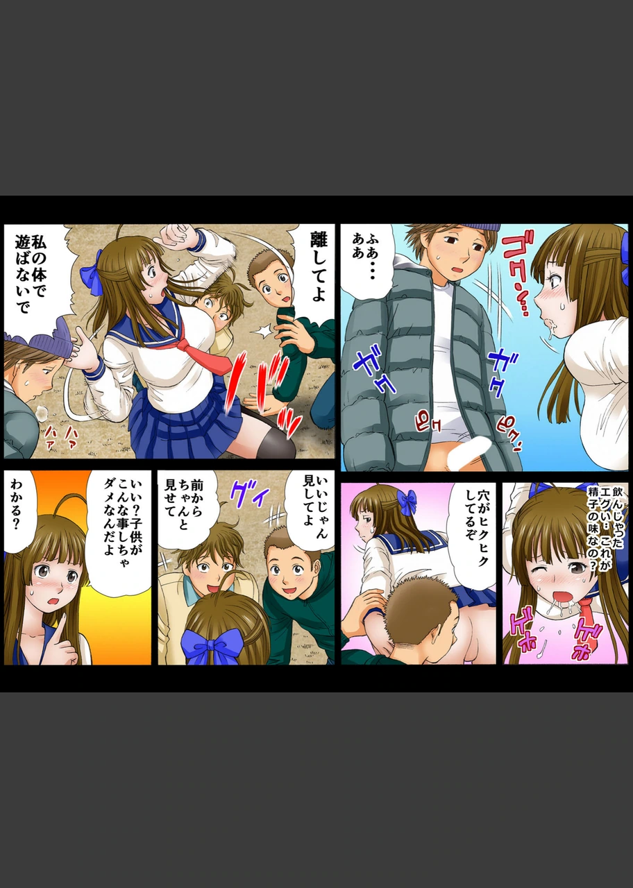 試し読み 6枚目