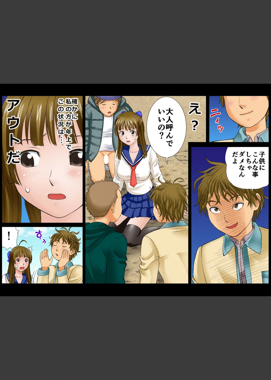 試し読み 7枚目