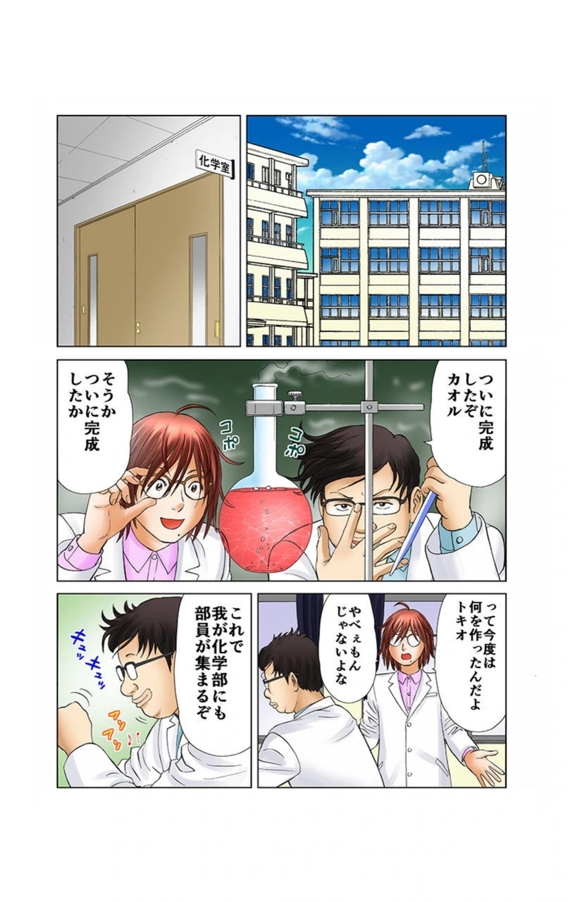 試し読み 3枚目
