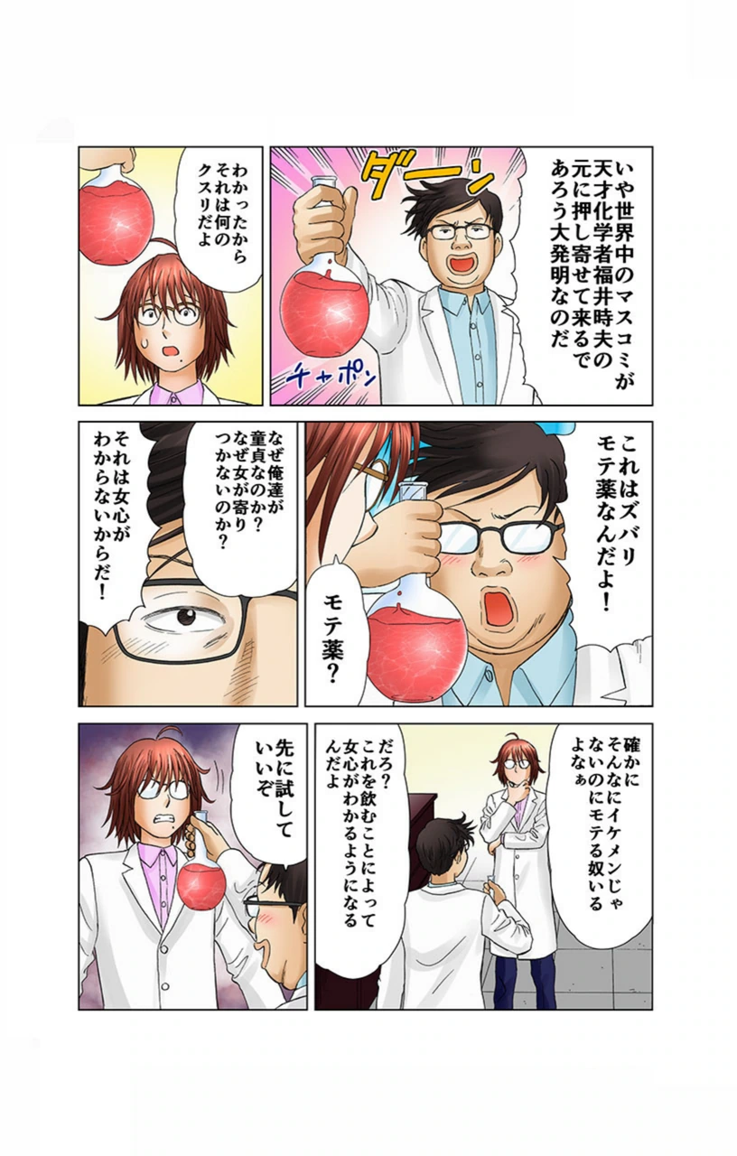 試し読み 4枚目