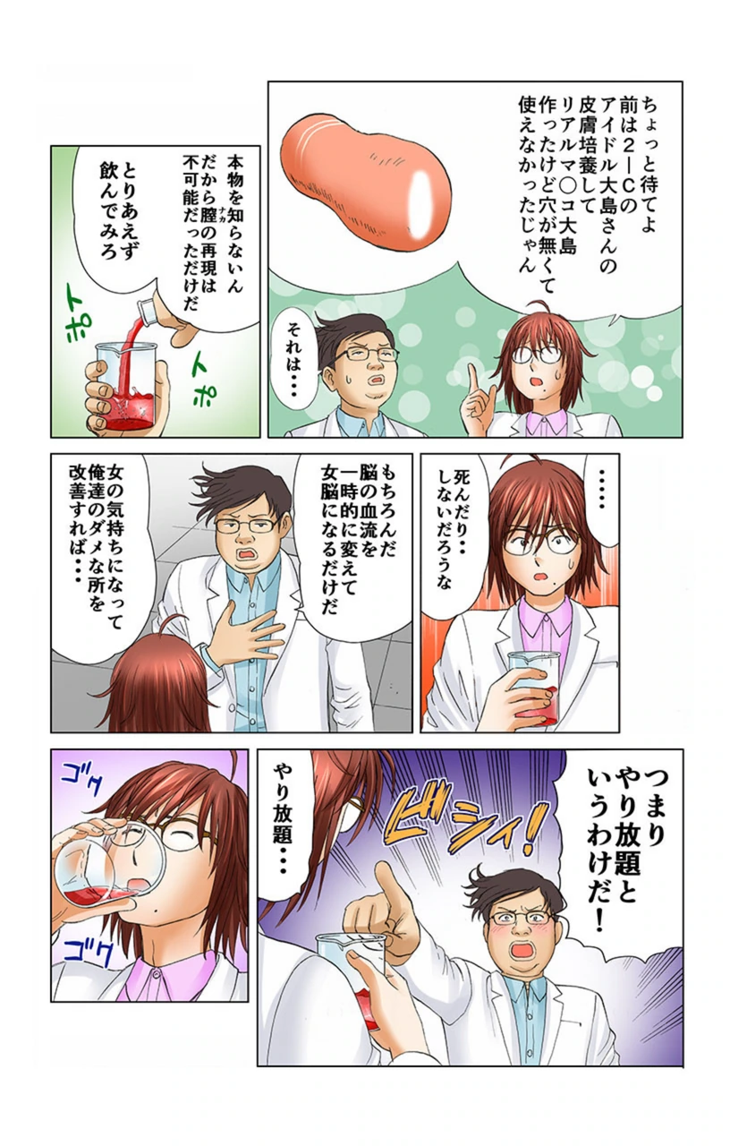試し読み 5枚目