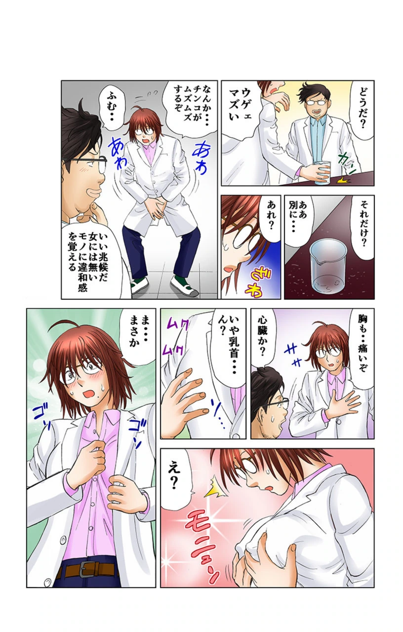 試し読み 6枚目