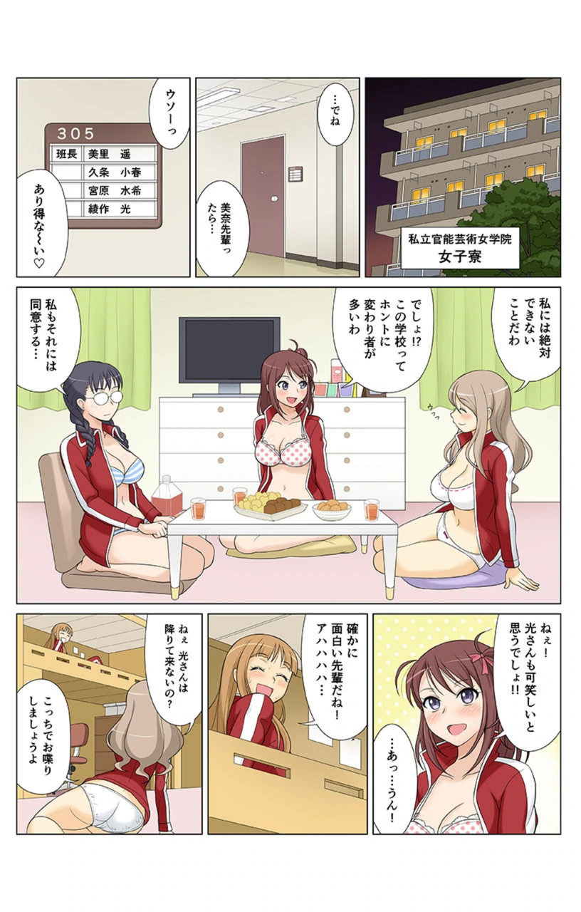 試し読み 2枚目