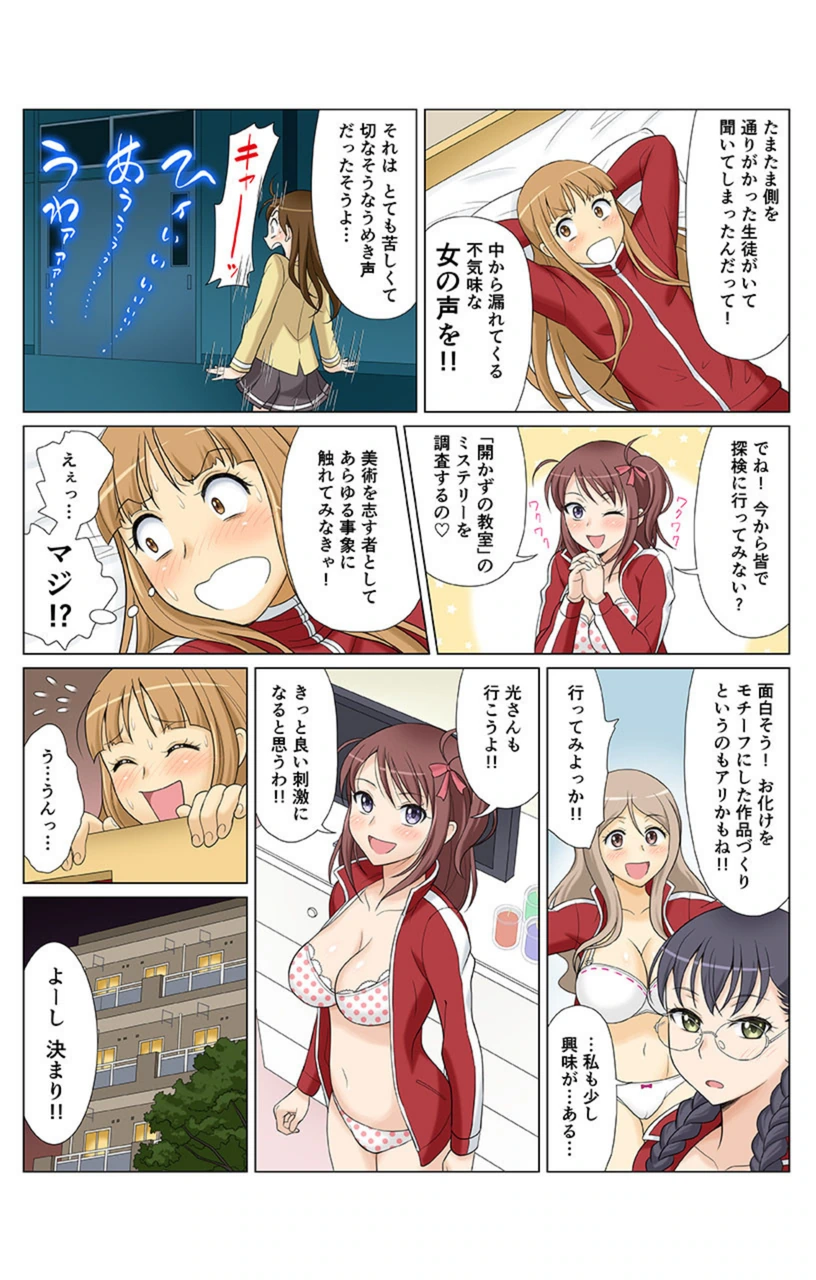 試し読み 4枚目