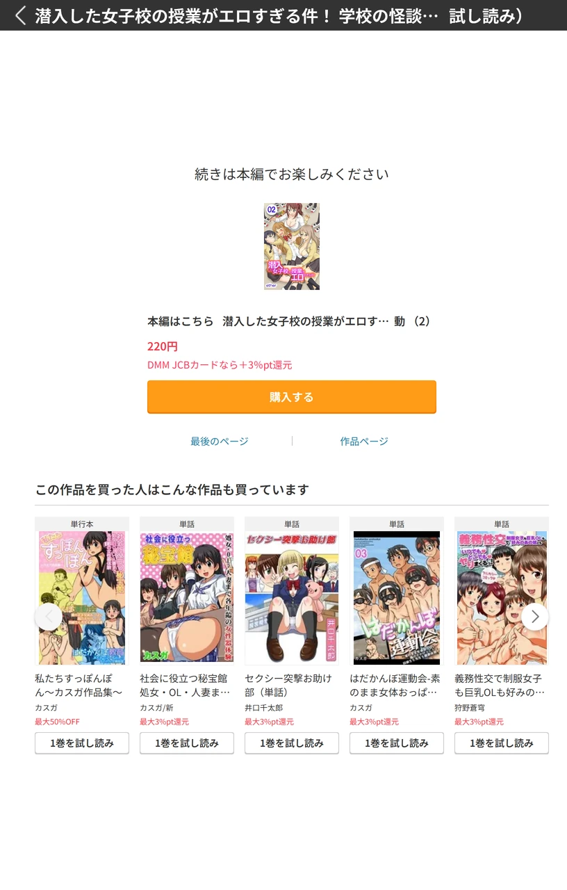 試し読み 5枚目