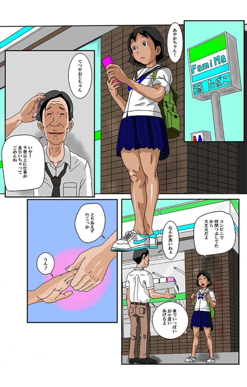 試し読み 4枚目