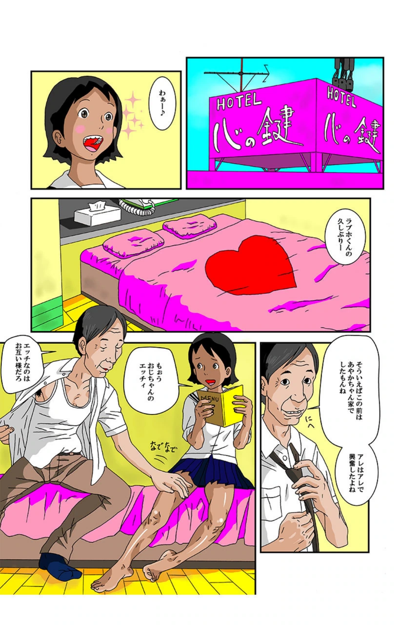 試し読み 5枚目