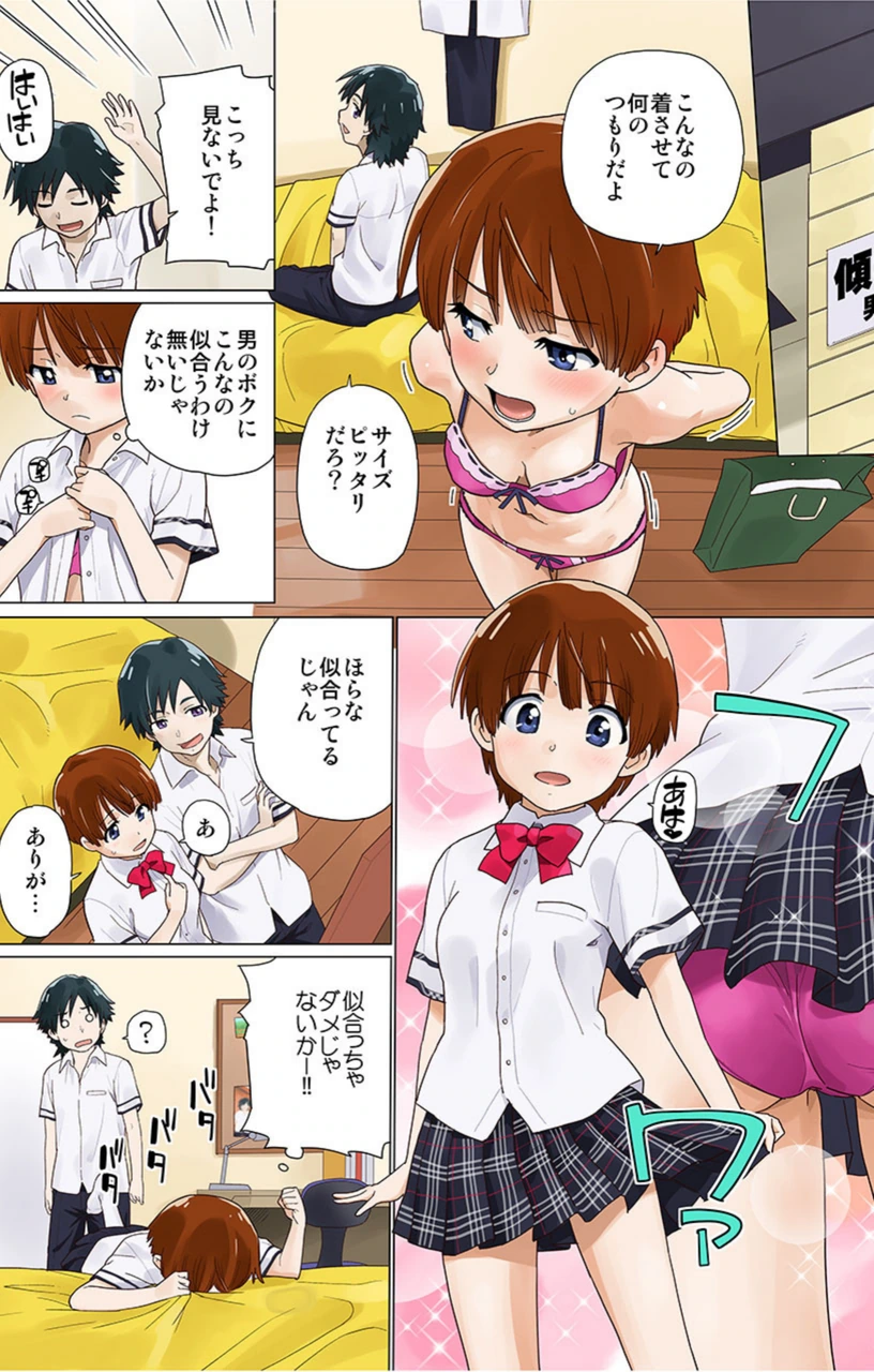 試し読み 2枚目
