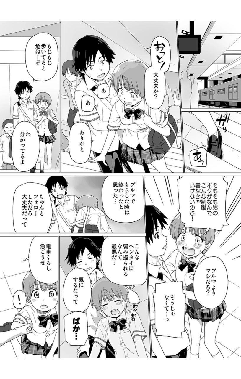 試し読み 3枚目