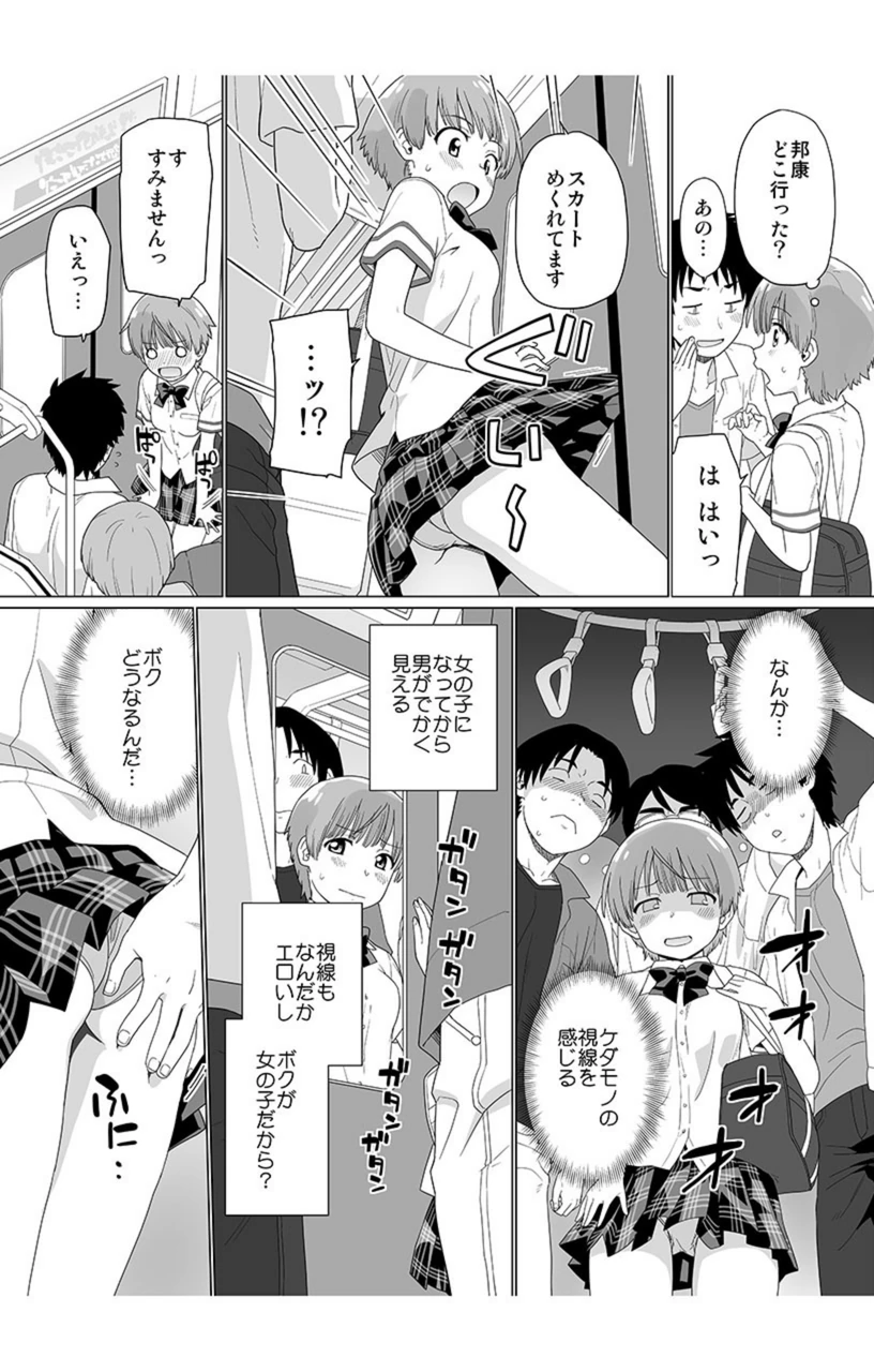 試し読み 5枚目
