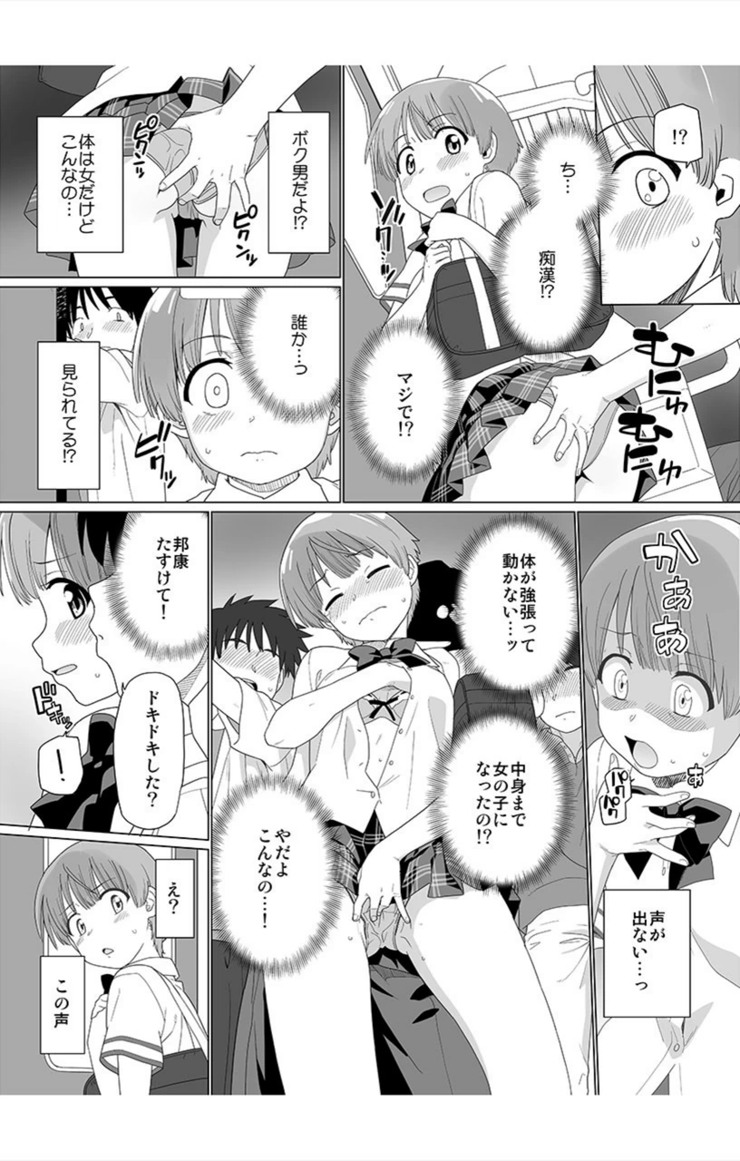 試し読み 6枚目