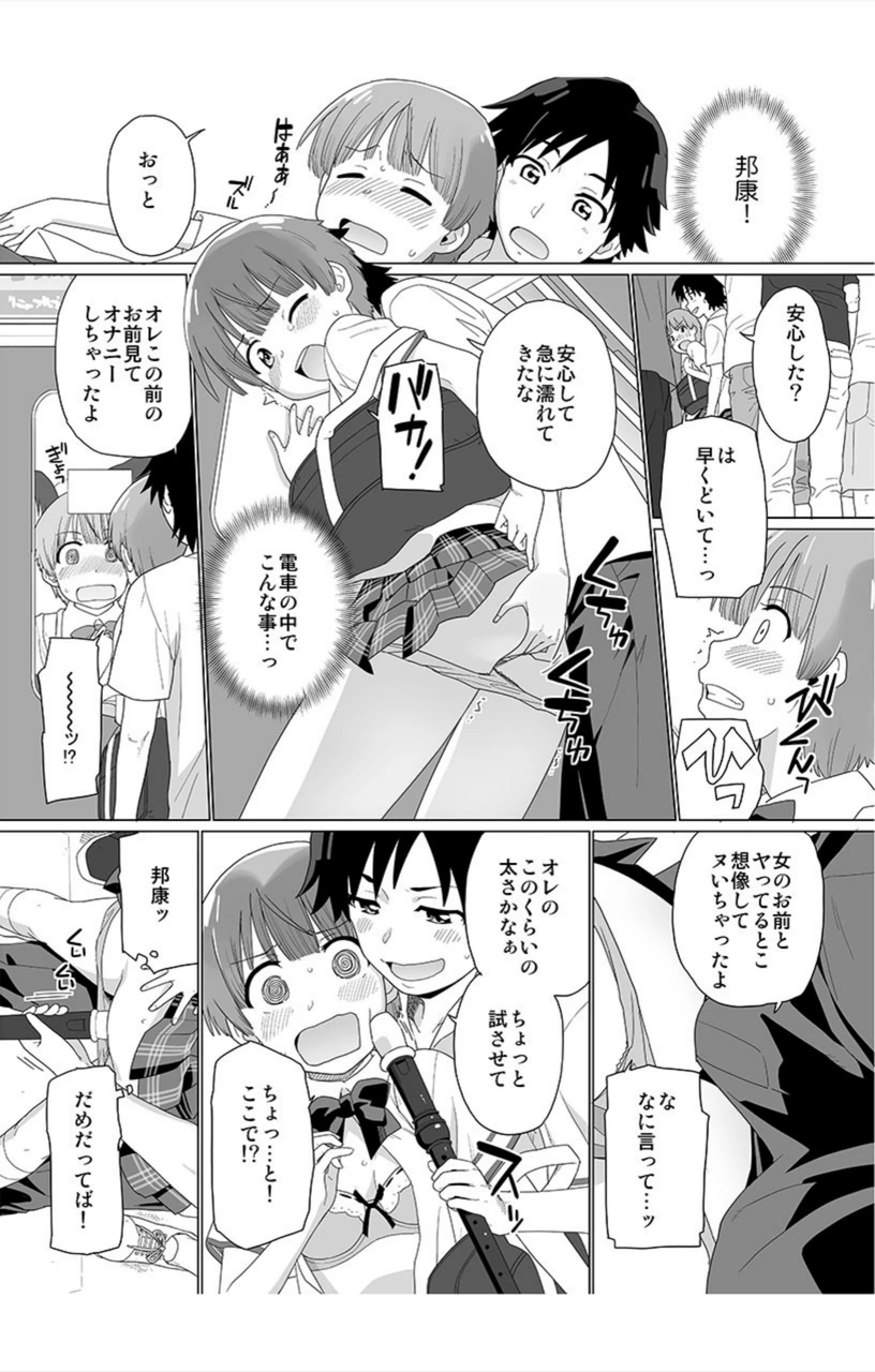 試し読み 7枚目