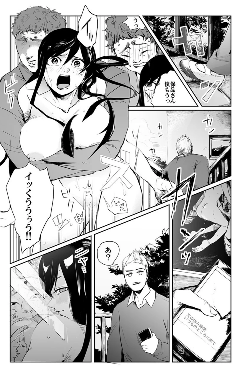 試し読み 3枚目