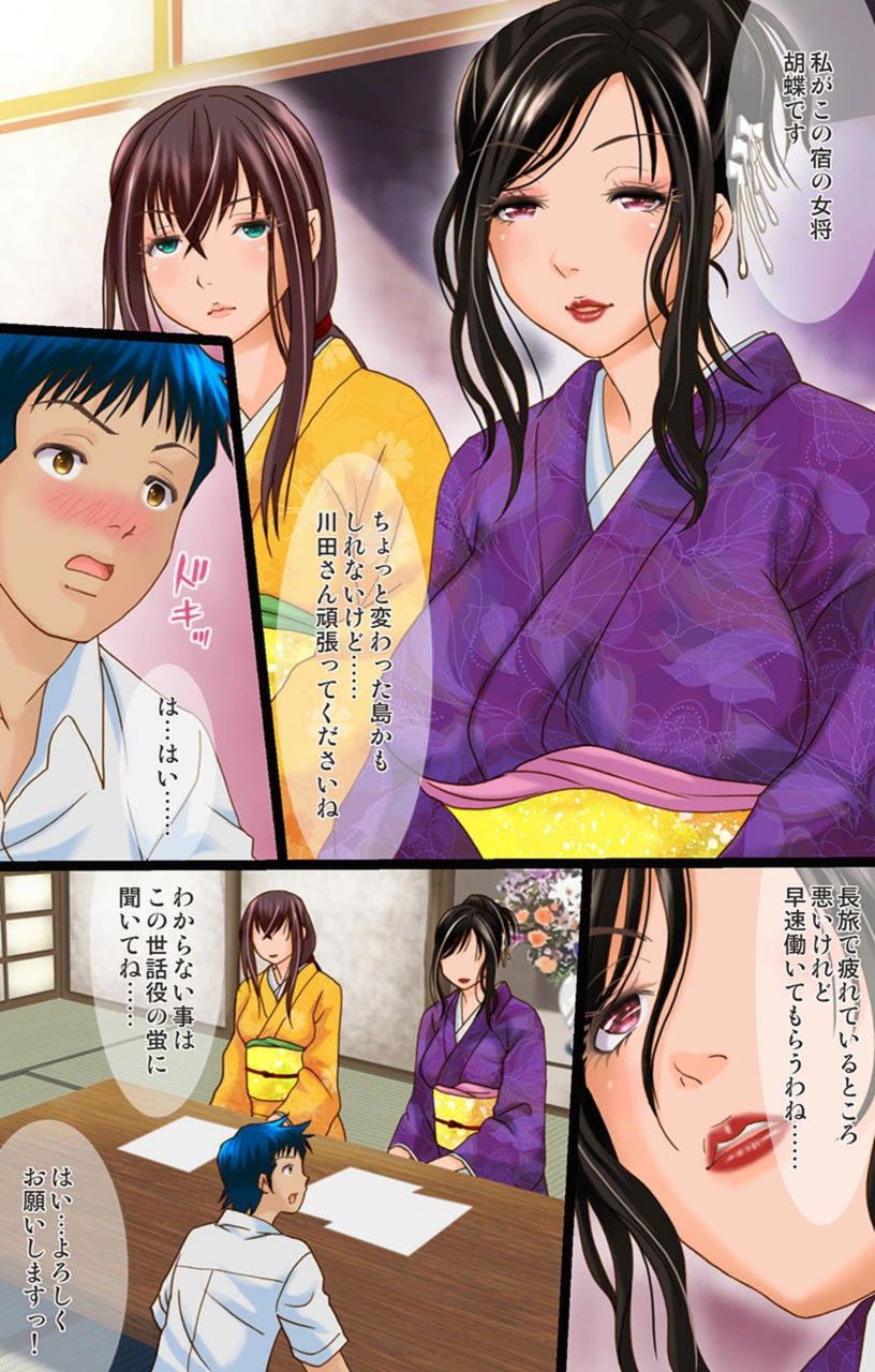 試し読み 5枚目