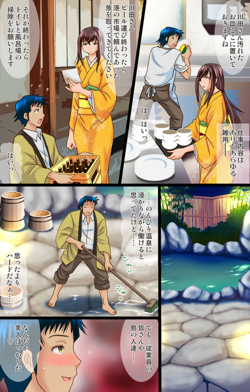 試し読み 6枚目