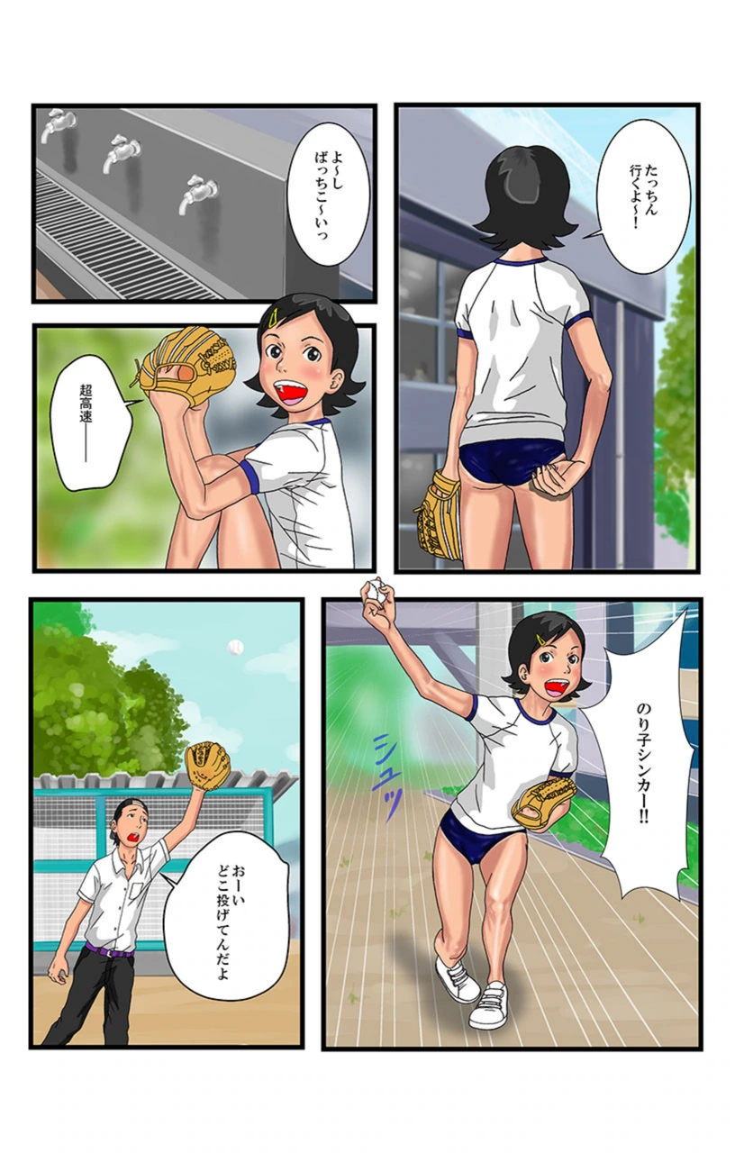 試し読み 2枚目