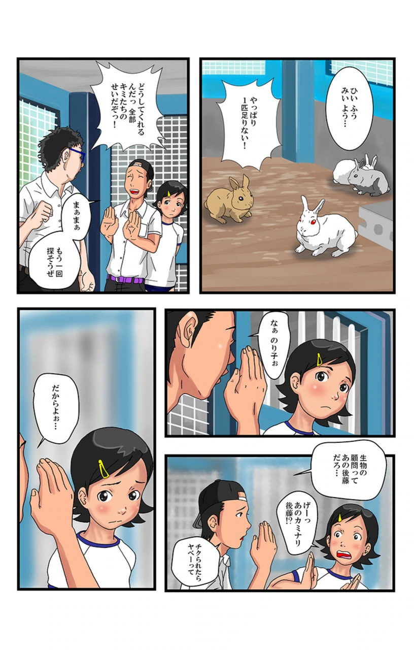 試し読み 4枚目