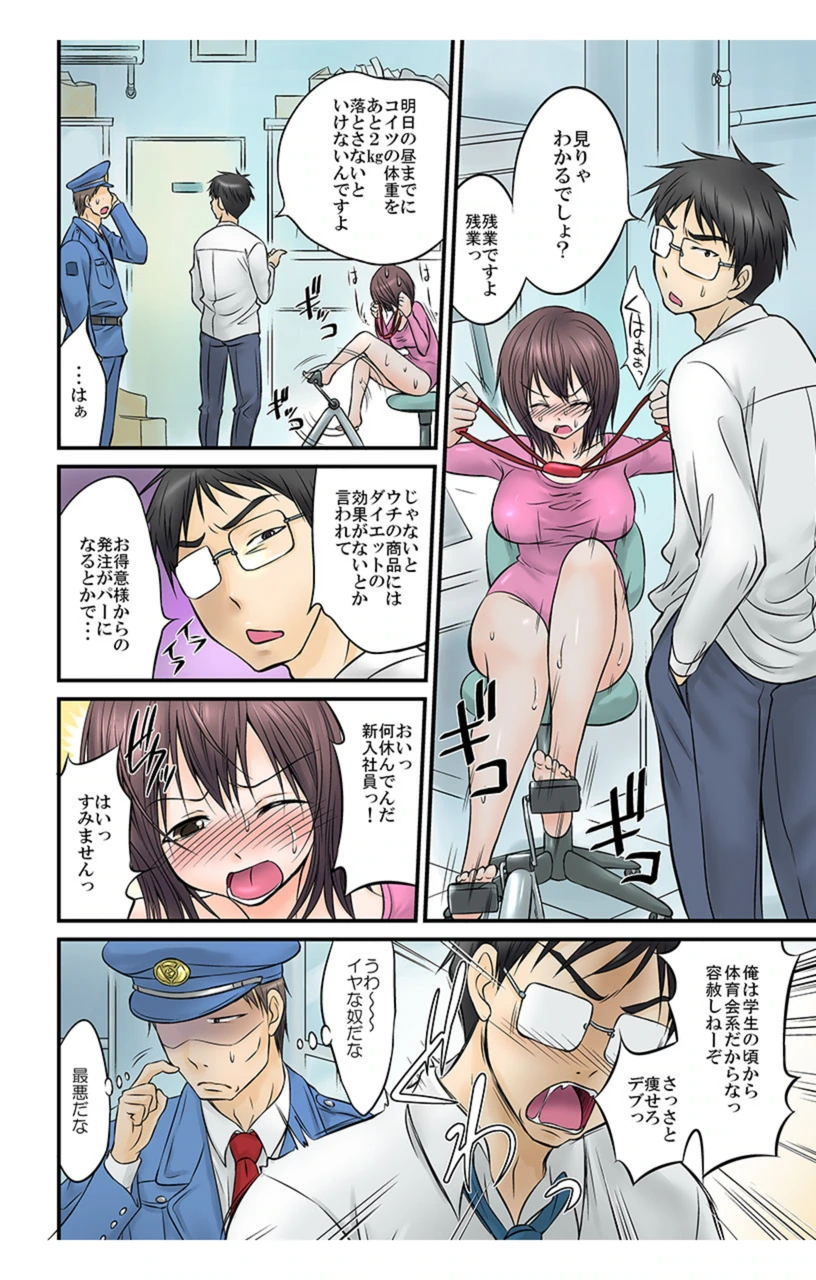 試し読み 3枚目