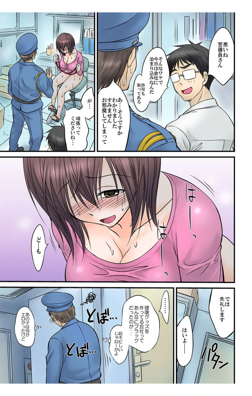 試し読み 4枚目
