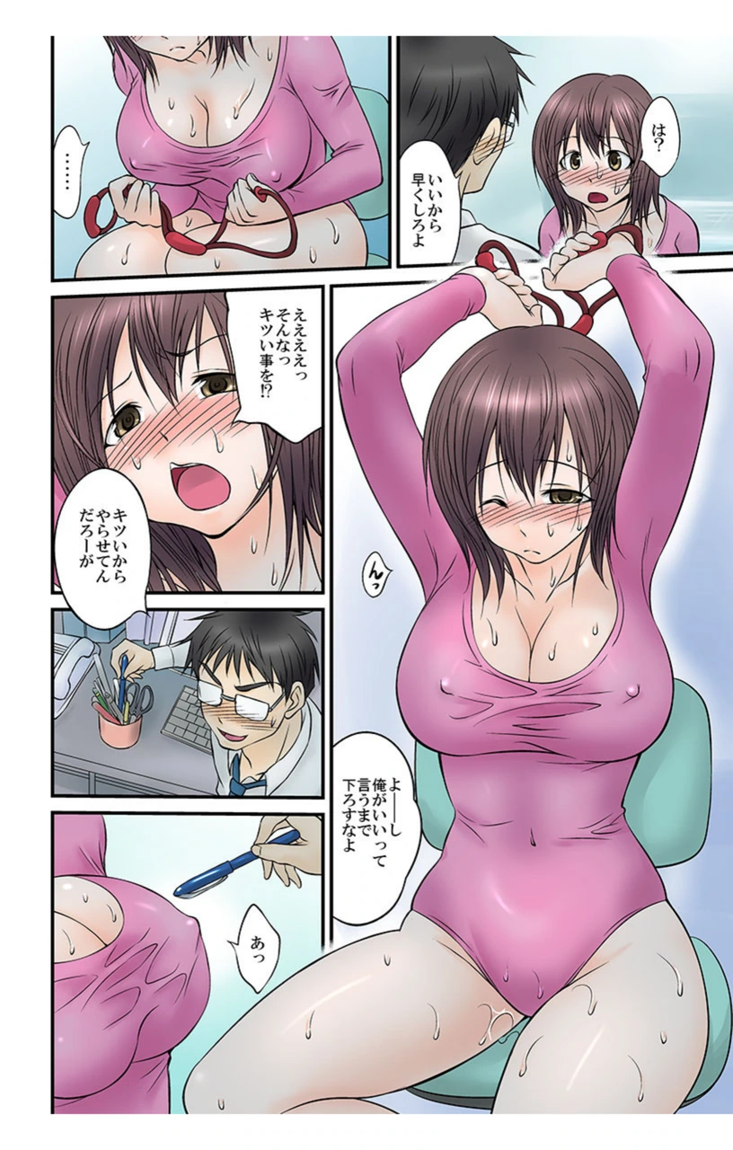 試し読み 7枚目