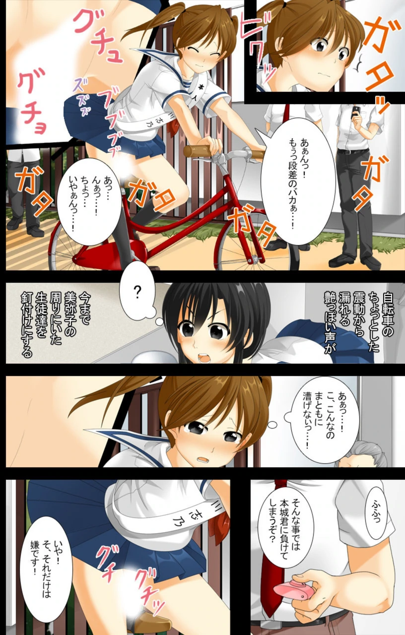 試し読み 8枚目