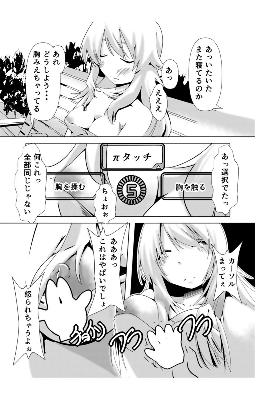 試し読み 5枚目