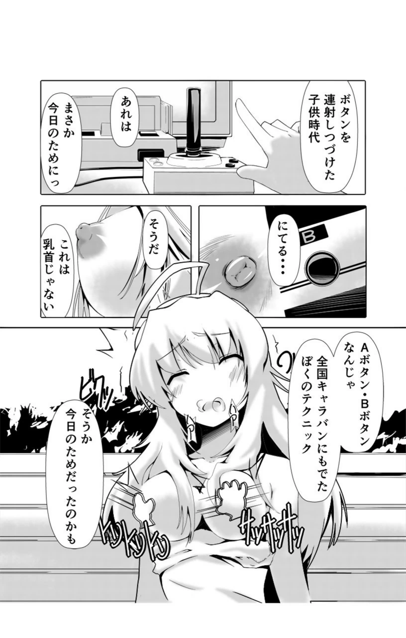 試し読み 6枚目